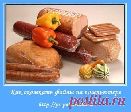 Как пользоваться архиватором WinRar