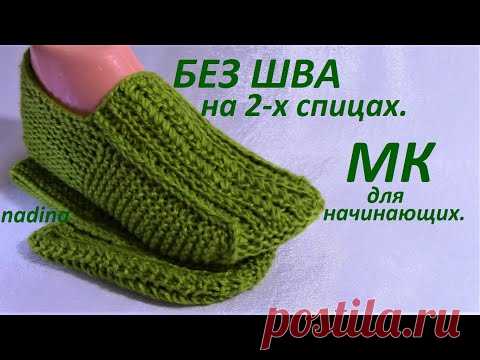 СЛЕДКИ СУПЕРСКИЕ! Без ШВА на 2-х  СПИЦАХ.( для начинающих)