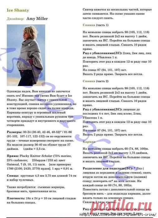 Уютный свитер с карманами - кенгуру