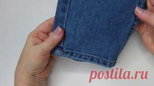 Мой стиль DIY | Джинсы можно укоротить даже не обрезая или 