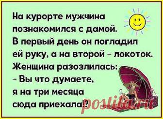 Двое заключенных встречаются в тюремной камере. Один спрашивает... Нашел плюс ожирения. Чем жирнее становишься, тем меньше воды нужно, чтобы принять ванну. Бужу по утpам. Возможны ваpианты: звонок в двеpь, по телефону, киpпич в окно,поцелуй в ухо, киpпич в ухо, поцелуй в окно...