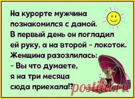 Двое заключенных встречаются в тюремной камере. Один спрашивает... Нашел плюс ожирения. Чем жирнее становишься, тем меньше воды нужно, чтобы принять ванну. Бужу по утpам. Возможны ваpианты: звонок в двеpь, по телефону, киpпич в окно,поцелуй в ухо, киpпич в ухо, поцелуй в окно...