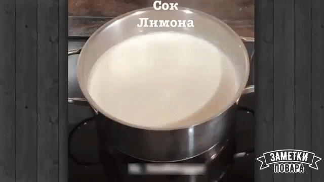 Домашний сыр