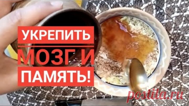 Для молодости мозга и для улучшения памяти. Грецкие орехи и куркума от старости. Витамины для мозга.