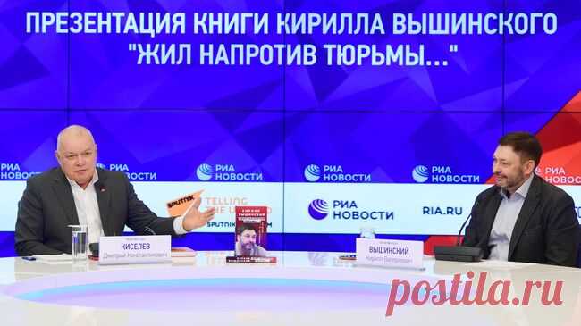 Киселев назвал Вышинского примером высочайшего гражданского стандарта