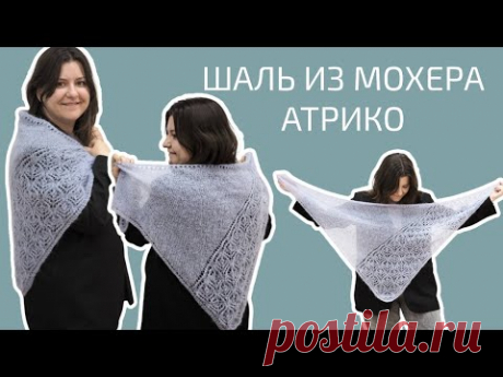 ИДЕАЛЬНАЯ ПАРОЧКА: МОХЕР АТРИКО И ОПИСАНИЕ ДАШИ @djaya_knit