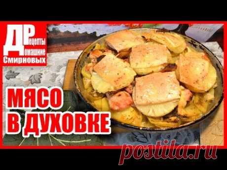 Свиные отбивные с гарниром и куриное филе под ананасами, в духовке! Очень вкусный обед!