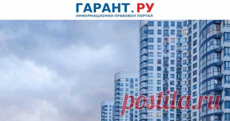 2025--Депутаты предлагают ВВЕСТИ 50%-ную СКИДКУ при ДАРЕНИИ НЕДВИЖИМОСТИ РОДСТВЕННИКАМ | Речь идет о частичном освобождении от уплаты госпошлины за нотариальное удостоверение договоров. ГАРАНТ