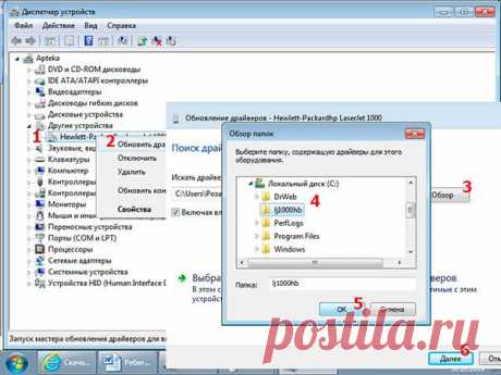 Драйвер hp laserjet 1000 для Windows 7 |