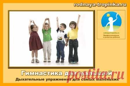 Гимнастика для малышей