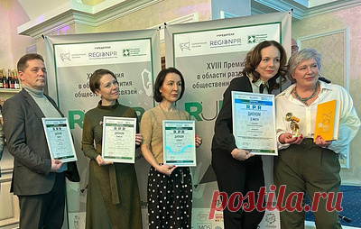Три проекта золотодобывающей компании "Полюс" стали победителями PR-премии RuPoR. Проект "Общекорпоративный чемпионат профессионального мастерства" также был делегирован в шорт-лист национальной PR-премии "Серебряный лучник"