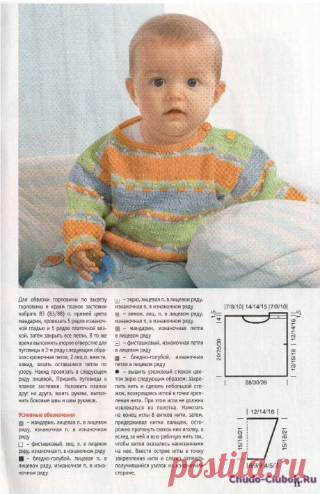 Мама вяжет 1 2011 |ЧУДО-КЛУБОК.РУ