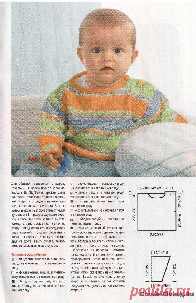 Мама вяжет 1 2011 |ЧУДО-КЛУБОК.РУ