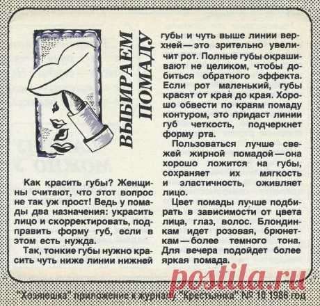 Выбираем помаду