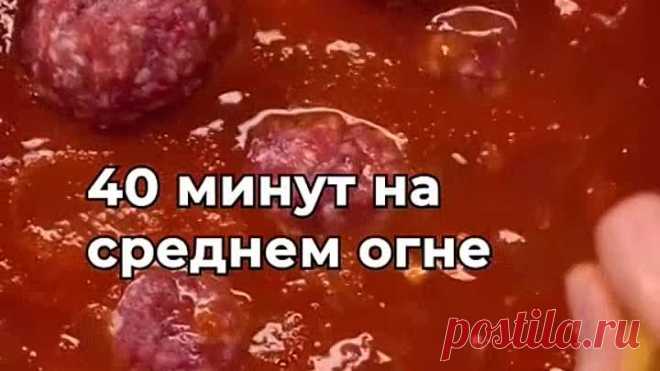 ТЕФТЕЛИ В МАРИНАДЕ #тефтели