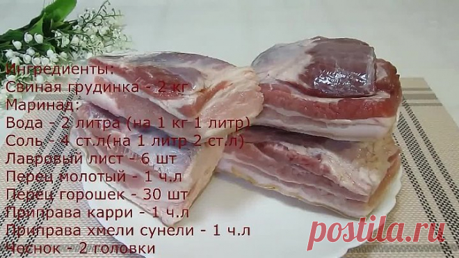 Сало за 15 минут! Обалденный вкус! Вкуснее просто нет!