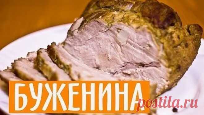 БУЖЕНИНА. Ну просто «Пальчики оближешь»!