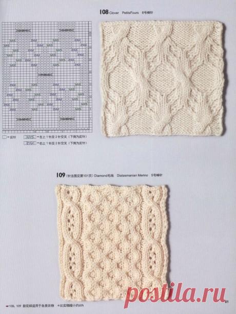 АЛЬБОМ «KNITTING 150 DESIGNS (WRITTEN IN JAPANESE, CHARTS)»