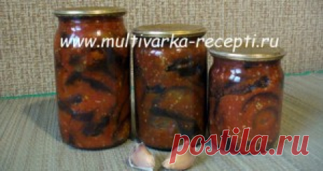 Баклажаны с помидорами в мультиварке – на зиму