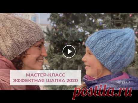 Новая шапка 2020 мастер-класс спицами Подробнее о наборе петель - в этом МК...