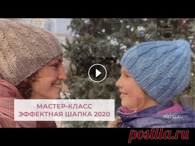 Новая шапка 2020 мастер-класс спицами Подробнее о наборе петель - в этом МК...