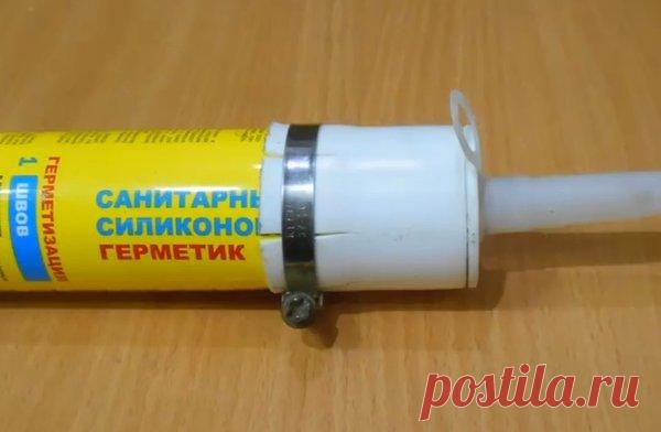 На что сгодится пустой тюбик из-под герметика или жидких гвоздей | МАСТЕРИМ! | Яндекс Дзен