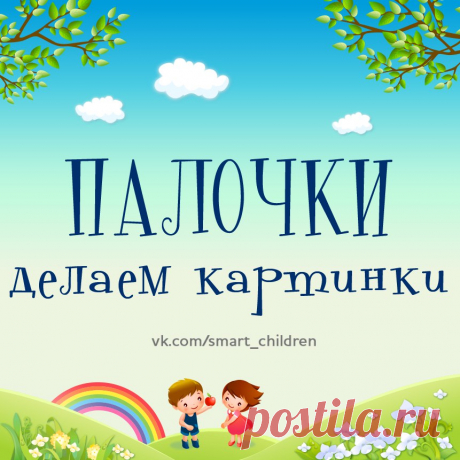 Развитие любимых малышей ✿ РАННЕЕ РАЗВИТИЕ ДЕТЕЙ