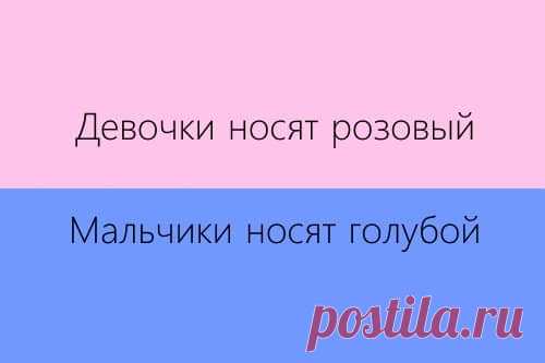 Почему мальчиков одевают в голубой?