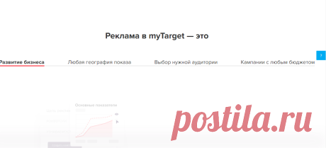 Target.my.com
