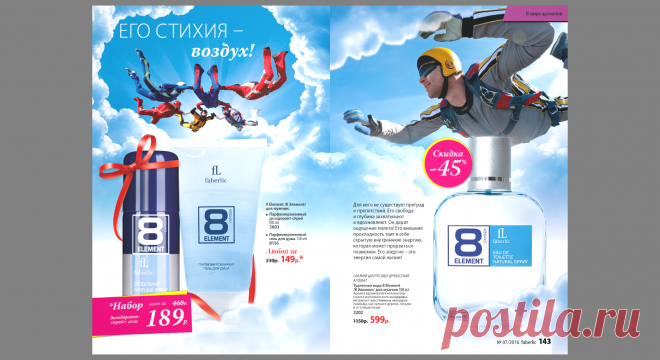 Для него не существует преград и препятствий.Его свобода и глубина захватывают и вдохновляют.Он дарит ощущение полета!