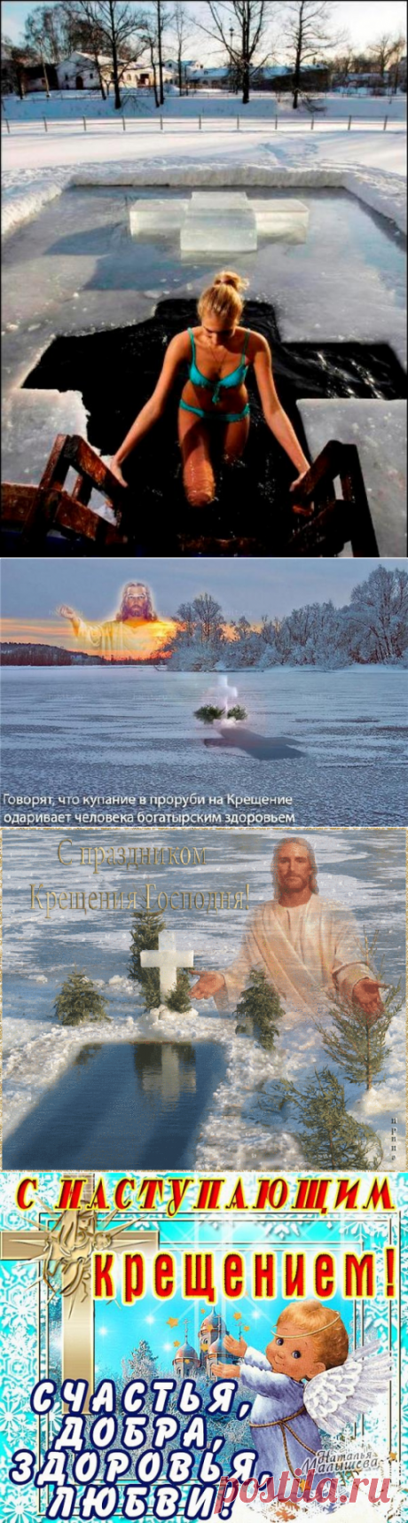 РИТУАЛЫ И ОБРЯДЫ НА КРЕЩЕНИЕ...