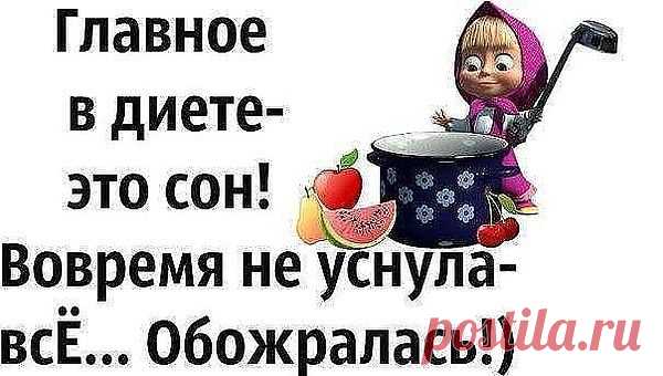 умная Маша
