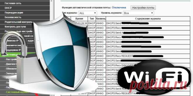 Wi-Fi сети: настройки для обеспечения безопасности. Рассмотрим обеспечение защиты сети Wi-Fi на примере роутера TP-LINK. Итак, чтобы обеспечить безопасность Wi-Fi сети во первых нужно отключить автоматическую настройку самого роутера для всех подключающихся устройств. Для этого в интерфейсе роутера (в нашем случаи TP-Link) переходим в панель WPS, дальше отключаем нажимая соответствующую кнопку.