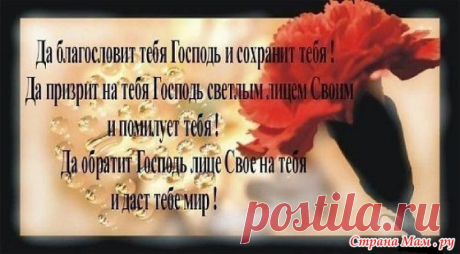 Молитва.: Фото альбомы - Страна Мам