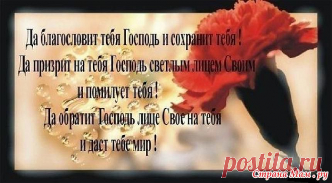 Молитва.: Фото альбомы - Страна Мам
