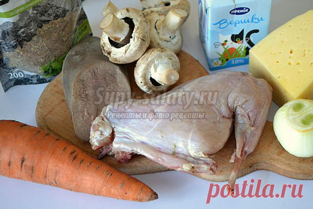 Жульен из кролика и языка. Рецепт с пошаговыми фото