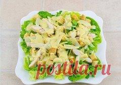 САЛАТ "ЦЕЗАРЬ"