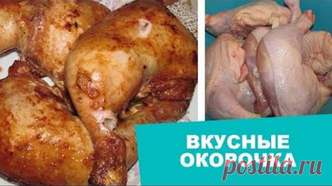 Готовим дома: Окорочка в духовке!
