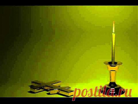 Экзорцизм онлайн, вычитка. Очищающая молитва. - YouTube