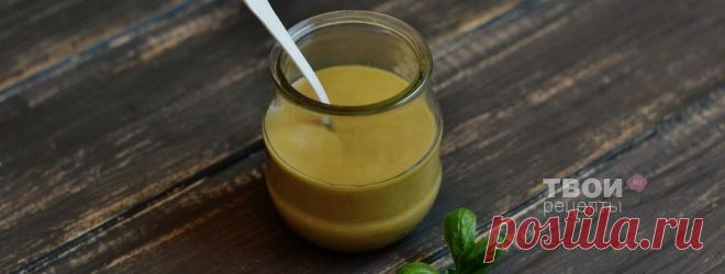 Домашняя горчица - вкусный рецепт с пошаговым фото