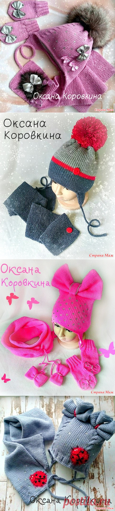 для вдохновения)мои шапочки - Вязание - Страна Мам