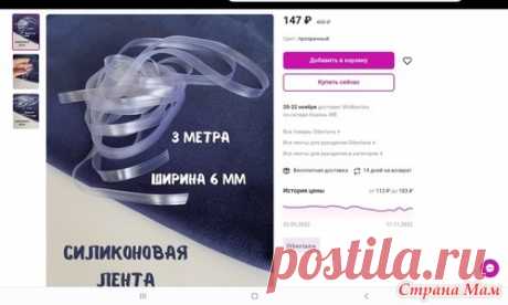 ПРИСПИЧИЛО... А где найти, не знаю... - Страна Мам