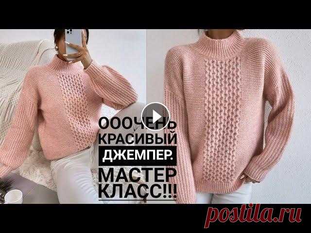 НЕВОЗМОЖНО УСТОЯТЬ!!! Шикарный джемпер спицами. Мастер класс. #knitting  #вязание МОЙ ТИК ТОК rynashko89@yandex.ru Для коммерческих запросов Мой Instagram @rynashko #knitting #knittingpattern #вязаниеспицами #knit #handmade #жилет #...