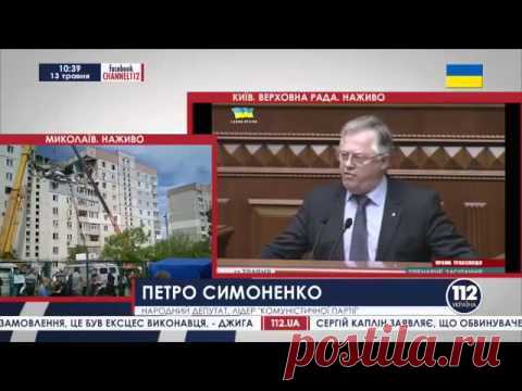 Симоненко довел до истерики Турчинова когда сказал правду о событиях в Мариуполе