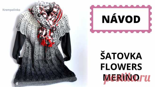 Šatovka Flowers Merino. Krok za krokem. Neměli jste odvahu na háčkovanou šatovku? S tímto video návodem na šatovku z Flowers Merino to společně zvládneme. Stačí vybrat klubíčko a sladit se na jaro,...