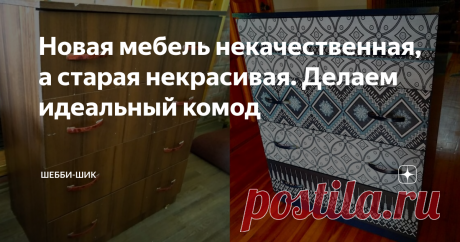 Новая мебель некачественная, а старая некрасивая. Делаем идеальный комод Я очень люблю свою сестру. Мы очень близки друг к другу.
Как хорошо, что у тебя есть человек, с которым тебе хорошо. У нас есть секреты, о которых никто не знает. Последнее отдаст, не пожалеет.
Она, как батарейка Энерджайзер, заряжает всех позитивной энергией. Когда мы вместе, мы как дети. Нам всегда весело.
Хотя мы живем в 2х часа езды друг от друга, стараемся видеться как можно чаще. И тогда мы