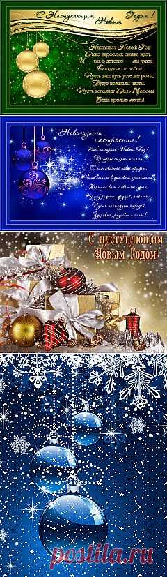 флеш открытки с Рождеством..