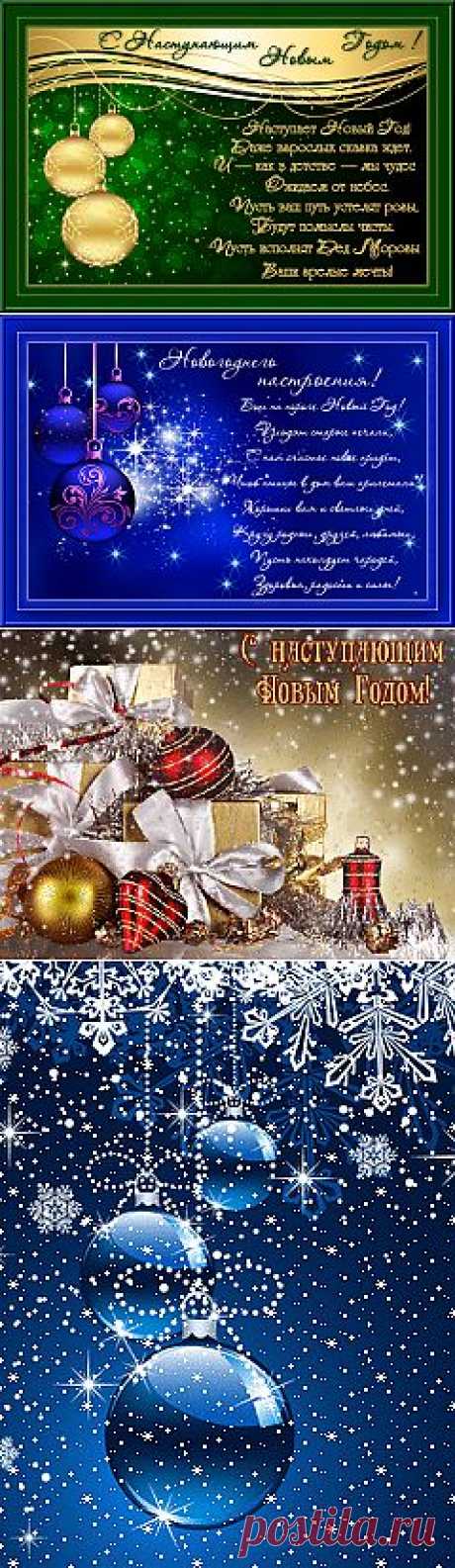 флеш открытки с Рождеством..