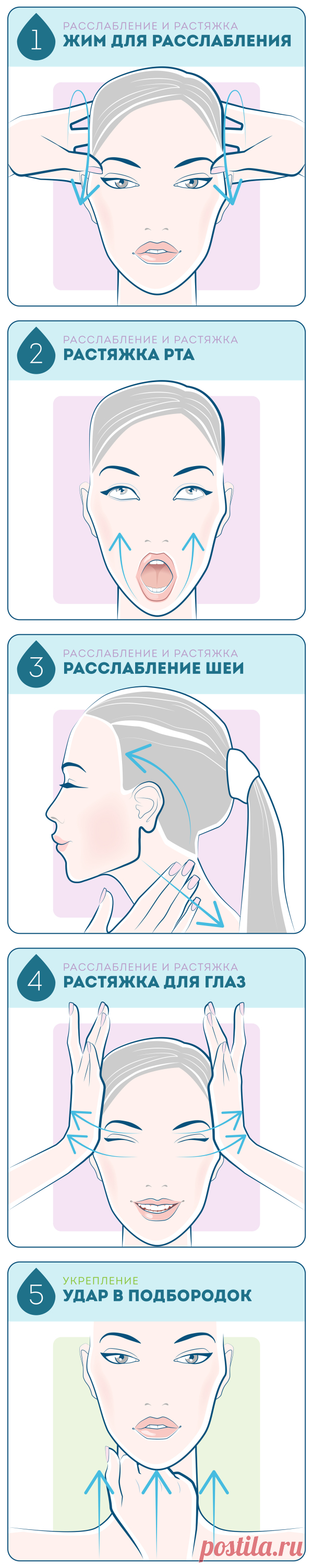 Йога для лица и шеи: 10 упражнений для подтяжки, омоложения и от морщин