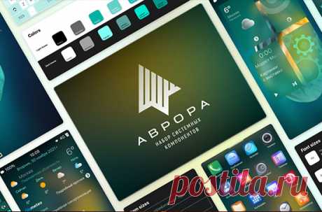 Отечественная ОС &quot;Аврора&quot;: Российские госструктуры переходят на собственные смартфоны и планшеты